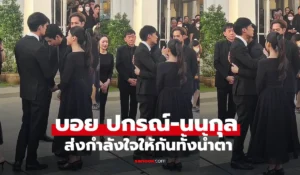 บอย ปกรณ์