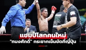 เพชรโกศล