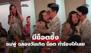 ชมพู่ อารยา