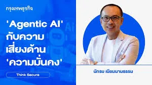 Agentic AI