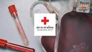 สภากาชาดไทย