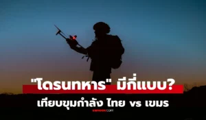 โดรนทหาร