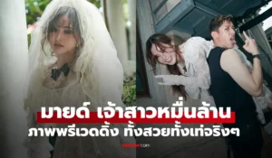 มายด์ ลภัสลัล