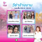 ขอ วีซ่า เกาหลี