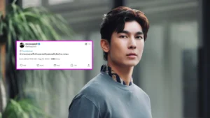 มิว ศุภศิษฏ์