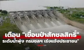 กรมชลประทาน