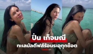 ปิ่น เก็จมณี