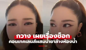 กวาง วรรณปิยะ