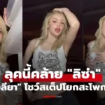 น้องลียา ลูกสาวสุดที่รักของ ธัญญ่า ธัญญาเรศ กับสามี เป็ก