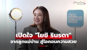 โยชิ รินรดา