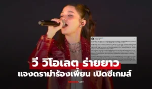 วี วิโอเลต