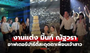 มิ้นท์ ณัฐวรา