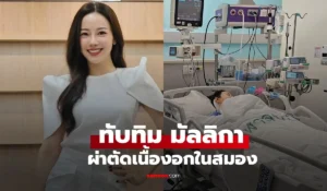 ทับทิม มัลลิกา