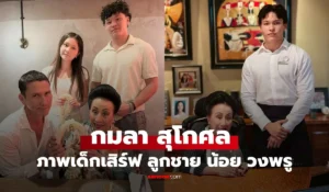 กมลา สุโกศล