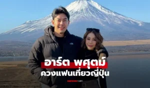 อาร์ต พศุตม์