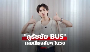 ภูธัชชัย BUS
