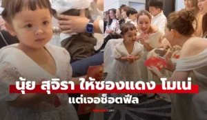 นุ้ย สุจิรา