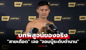 เสือแบล็ค