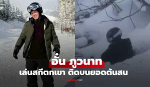 อั๋น ภูวนาท