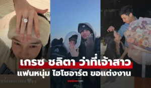 เกรซ ชลิตา