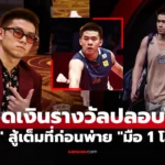 วิว กุลวุฒิ คว้าอันดับ 3 ร่วม ศึกแบดมินตัน เวิลด์ ทัวร์
