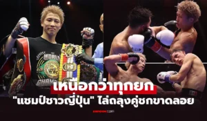 อิโนอุเอะ