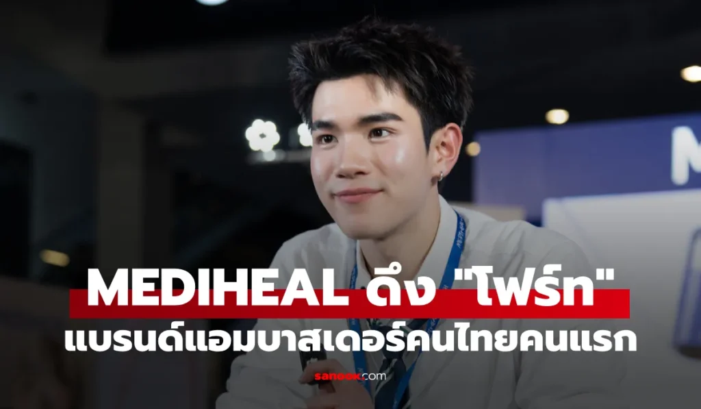 โฟร์ท ณัฐวรรธน์  ออร่าผิวสุขภาพดี สะกดทุกสายตาในงาน