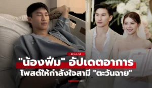 ตะวันฉาย