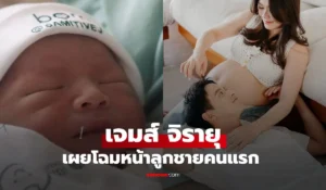 น้องพบรัก 