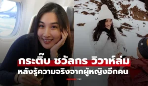 กระติ๊บ ชวัลกร