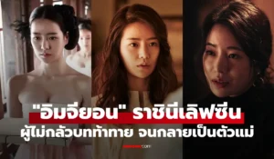 อิมจียอน