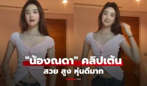 น้องณดา