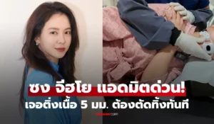 ซง จีฮโย