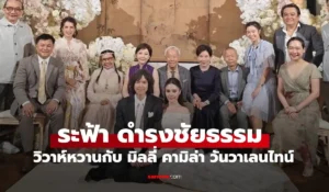 ระฟ้า ดำรงชัยธรรม 