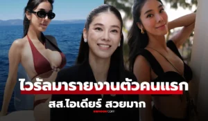 ไอเดียร์ สุชาดา