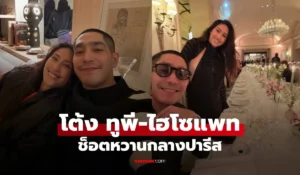 โต้ง ทูพี