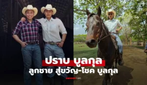 ปราบ บูลกุล