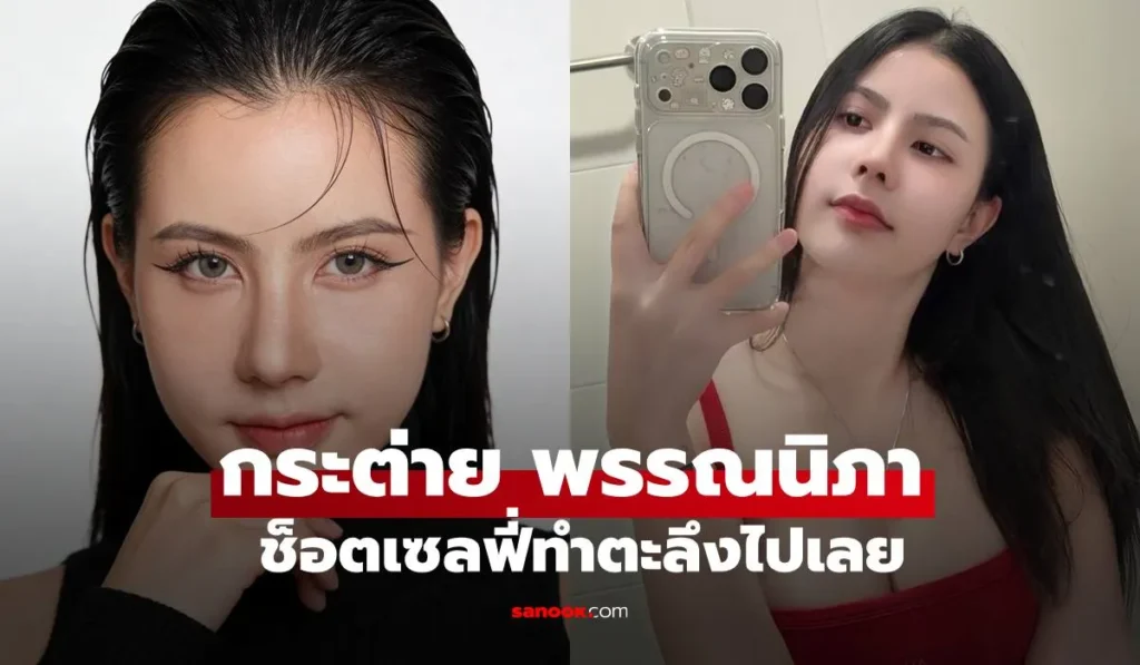 กระต่าย พรรณนิภา ช็อตเซลฟี่ตัวเอง ทำตะลึงจนต้องโฟกัสเลย