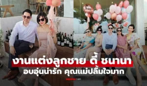 ดี้ ชนานา