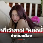 หยดน้ำ นัดดาภรณ์ ลูกสาวคนสวยของนักแสดงรุ่นใหญ่ ขวัญ ขวัญฤดี