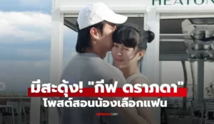 กีฟ ดราภดา