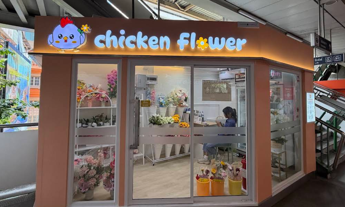 ร้านดอกไม้ ชิดลม