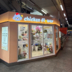 ร้านดอกไม้ ราชประสงค์