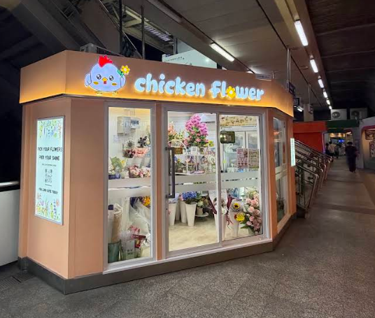 ร้านดอกไม้ ราชประสงค์