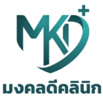 คลินิก บางกะปิ